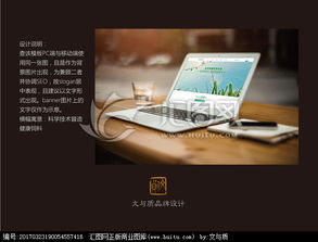 華東飼料公司網頁輪播圖設計方案與素材征集